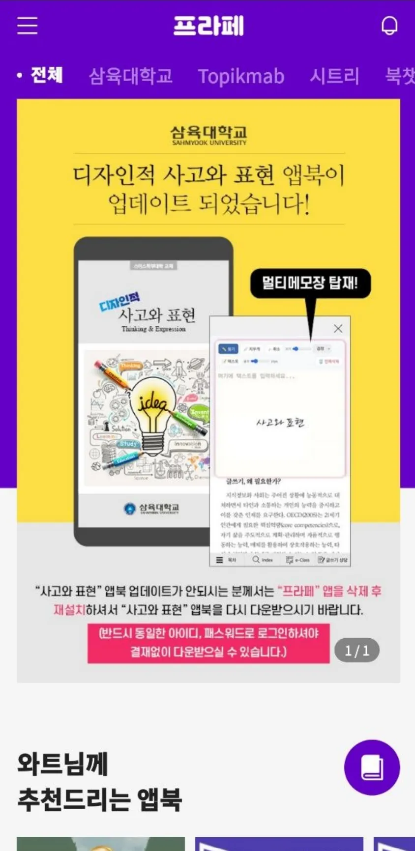 01. 몰입을 극대화하는 멀티미디어 인터랙티브 UX